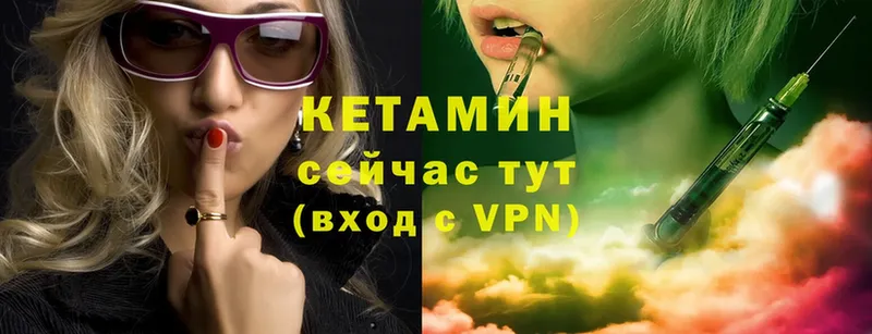 Кетамин ketamine  Барыш 